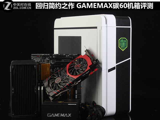 回归简约之作 GAMEMAX碳60机箱装机评测 