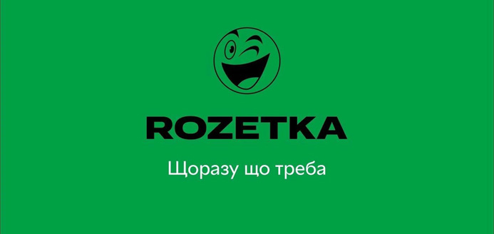 rozetka